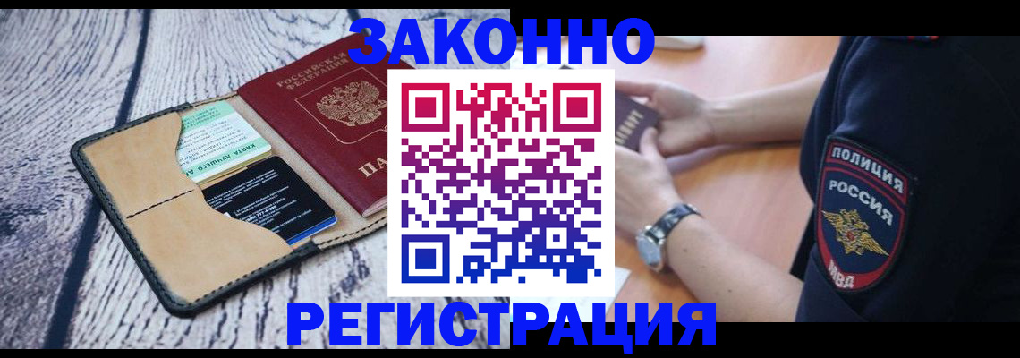 временная регистрация 2025 в Камчатском крае