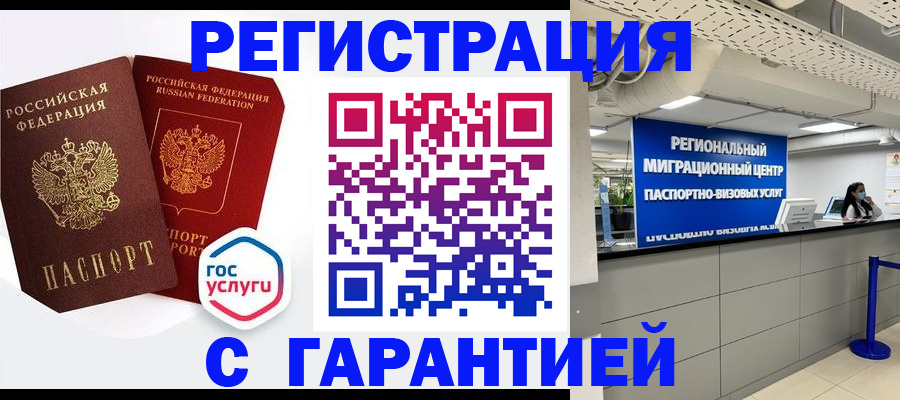 регистрация для дет. сада в Камчатском крае