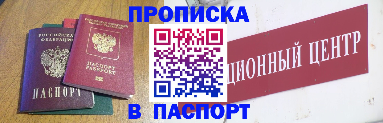 временная прописка в Камчатском крае