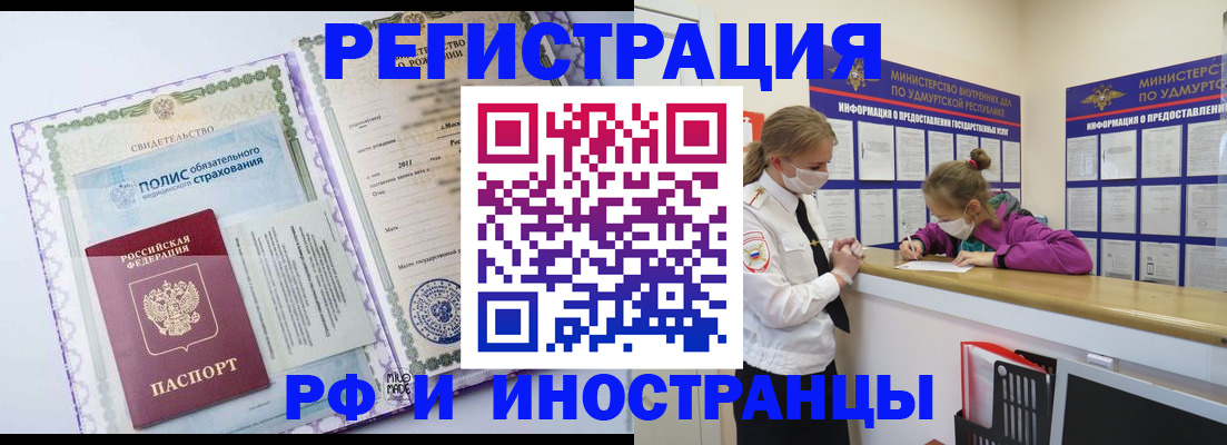 прописка поиск в Камчатском крае